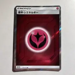 【PROMO】基本エネルギー8枚 炎 フェアリー 鋼 水 超 草 雷 闘 プロモ 2025年最新】基本エネルギー プロモ ファーストの人気アイテム