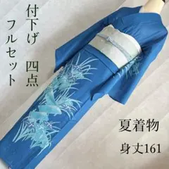 2026年最新】訪問着フルセットの人気アイテム - メルカリ