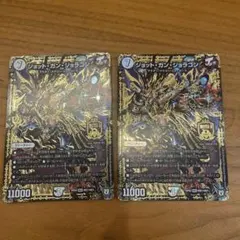 ジョット・ガン・ジョラゴン 2枚セット デュエマ