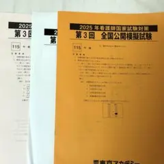 2025年最新】tac 答練の人気アイテム - メルカリ