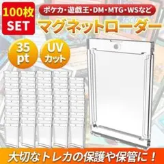 100個 マグネットローダー トレカ 35pt トレーディング カード ケースF