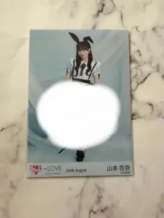 イコラブ　山本杏奈　生写真　Poison Girl リメイク衣装　直筆 イコラブ 山本杏奈 生写真 Poison Girl リメイク衣装 直筆 - メルカリ