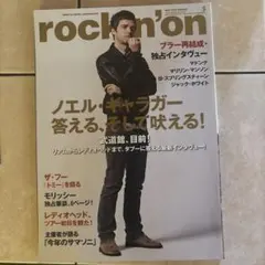 rockin'on 2012年5月号 ノエル・ギャラガー特集