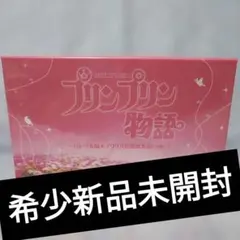 2026年最新】プリン物語の人気アイテム - メルカリ