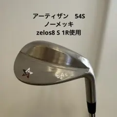 2025年最新】アーティザンアイアンの人気アイテム - メルカリ