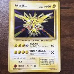 サンダー ☆ Pt3 フロンティアの鼓動 100/100 - メルカリ