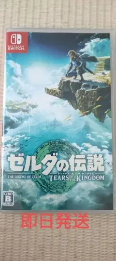 ゼルダの伝説 ティアーズ オブ ザ キングダム