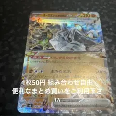 オーガポンいしずえのめんex 在庫1