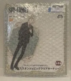 スパイファミリー モアプラススタンド付 ビッグクリアキーチェーン