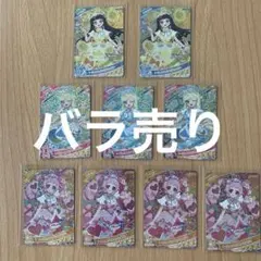 ひみつのアイプリ 3だん 星4 シークレットフレンズバズリウム