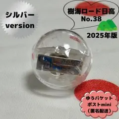 北海道　✨道の駅　ピンズシルバー　ピンズ　最安値52種類2025年はシルバー 北海道 ✨道の駅 ピンズシルバー ピンズ 最安値52種類2025年は