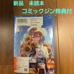 放課後帰宅びより　全巻　COMIC ZIN　特典イラストカード付き　セット 放課後帰宅びより 特典 イラストカード メロンブックス - メルカリ