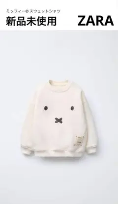 【新品未使用】ZARA ミッフィー トレーナー 3歳用 クリーム色のサムネイル