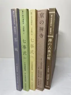 裏千家茶道教科 全17巻セット - メルカリ