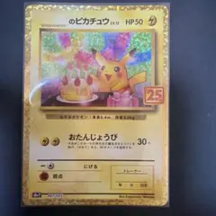ピカチュウ Lv.11 004/015 Pt ギフトボックス 2008 | Mercari