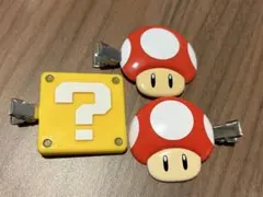 スーパーマリオ ヘアクリップ ・スーパーキノコ ×2 ・ハテナブロック