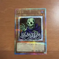 ワイト プリシク 遊戯王limited pack stamp edition