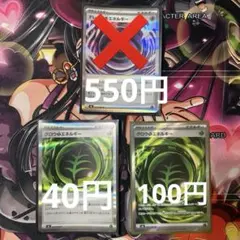 テレパスエネルギー【0】グロウエネルギー【2】SR【2】