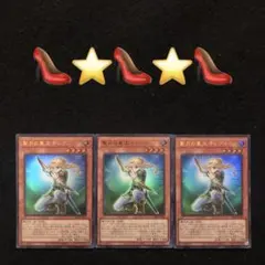 66.⭐️【聖月の皇太子レグルス 3枚】遊戯王OCG Vジャンプ2月号 デュエル