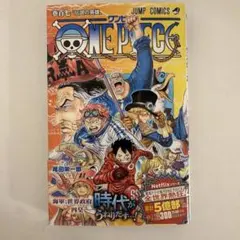 ONE PIECE 107巻　初版