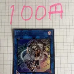 i:pマスカレーナ