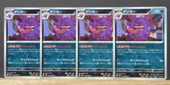 ポケモンカード ゲンガー むげんのかげ ポケモンカード ゲンガー むげんのかげ 6枚 | Mercari
