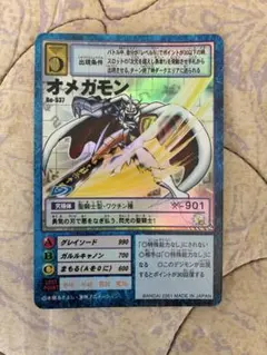 2026年最新】旧デジモンカード オメガモンの人気アイテム - メルカリ