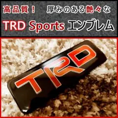 【新商品♪】トヨタ 高級感のあるTRD SPORTS エンブレム V　高品質