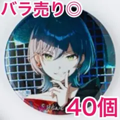 【匿名配送】 日野森志歩 プロセカ 缶バッジ 10A vol.10A 40個
