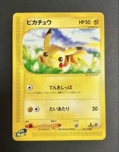 ポケモンカードe ピカチュウ 裂けた大地 ボルテージMAX 1ED① - メルカリ