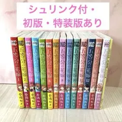 2025年最新】五等分の花嫁 全巻初版の人気アイテム - メルカリ