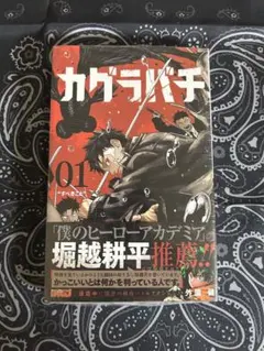 2026年最新】漫画帯付きの人気アイテム - メルカリ