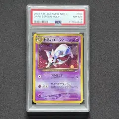 【旧裏】 わるいエーフィ ポケモンカード ポケモンカード 旧裏 わるいエーフィ - メルカリ