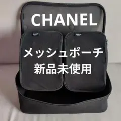 2025年最新】シャネル ラコレクション トラベルオーガナイザーの人気