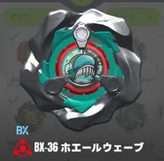 2026年最新】ベイブレードX ホエールウェーブの人気アイテム - メルカリ