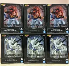 ドラゴンボールGT MATCH MAKERS ゴジータ　超一星龍　6個セット