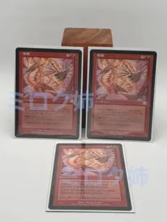 Fastbond 4枚セット 美品 再録禁止 MTGイタリア語 2026年最新】mtg再録禁止の人気アイテム - メルカリ