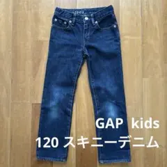 GapKids 1969 SKINNY ダークブルー 120cm