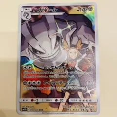 2025年最新】ハガネール ポケモンカードの人気アイテム - メルカリ