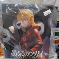 タイトーくじ　黄泉のツガイ　B賞 ガブちゃん　フィギュア　ガブーver.