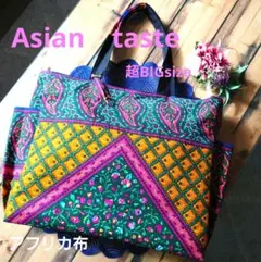 アフリカ布シリーズ　トートバッグ　超BIGsize　ハンドメイド　ペイズリー花柄