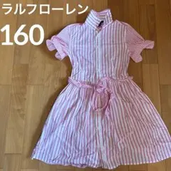 美品　ラルフローレン　半袖ストライプシャツワンピース 160