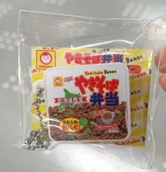 新品未使用！セコマ限定　北海道限定　やきそば弁当キーホルダー　50周年　1点