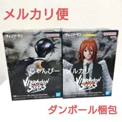 【匿名配送】チェンソーマン　VIBRATION STARS　ボム　天使の悪魔