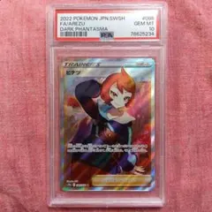 2026年最新】ヒナツ psa10の人気アイテム - メルカリ