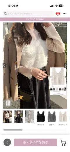 GRL ニットベスト