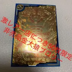 ドラゴンボールヒーローズ金大猿ブロリー