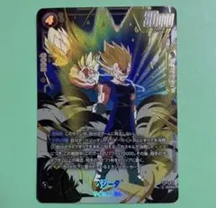 フュージョンワールド STORYBOOSTER01 ベジータSCR☆パラレル フュージョンワールド STORYBOOSTER01 ベジータ SCR☆ - メルカリ