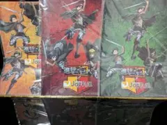Joyful限定 進撃の巨人 クリアファイルセット