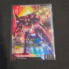 ガンダムカードゲーム ネオ・ジオング LR - メルカリ